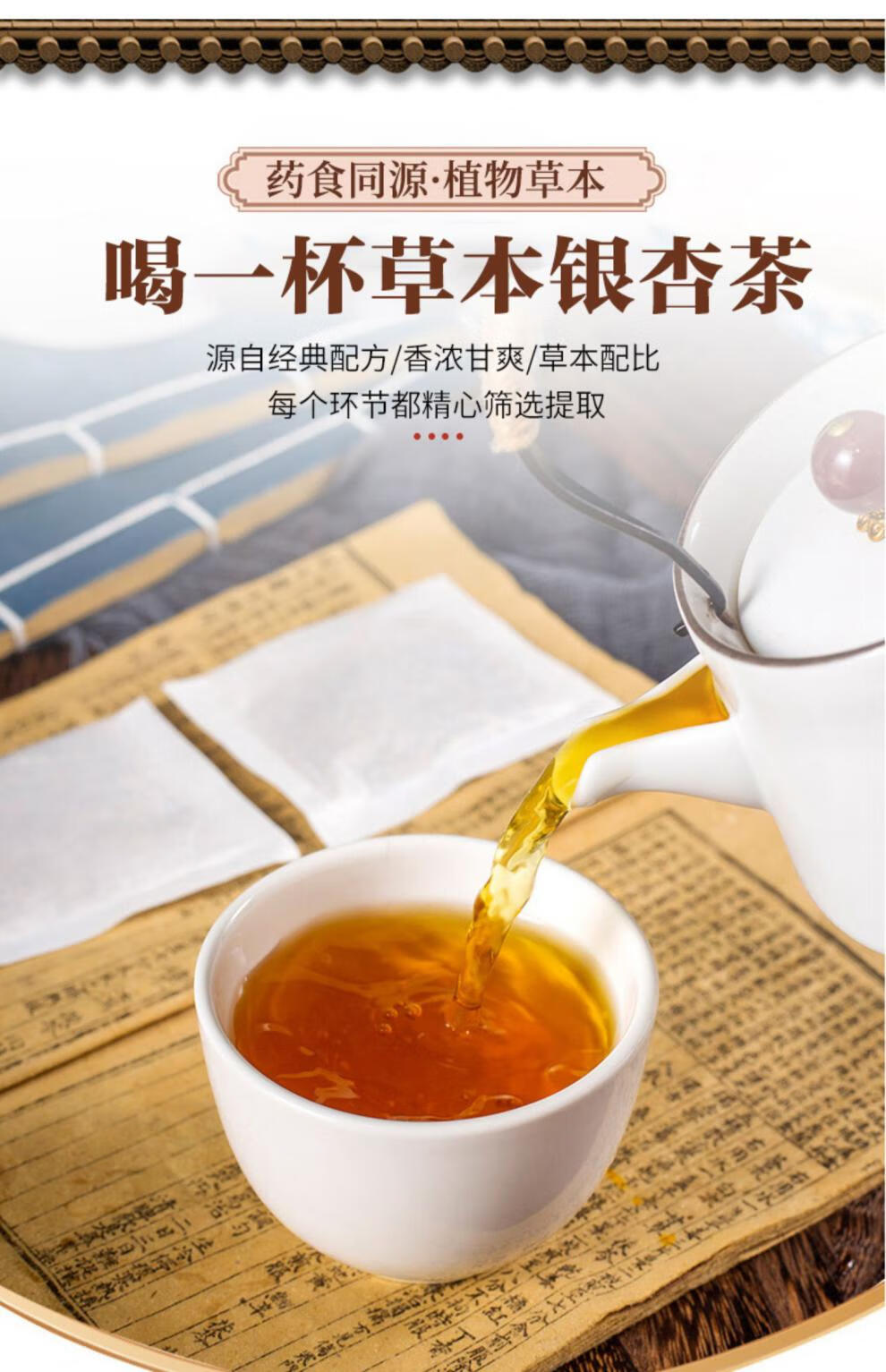 伟博草本银杏茶银杏叶茶软化血管清1血1管1垃圾疏通血管茶中老年养生
