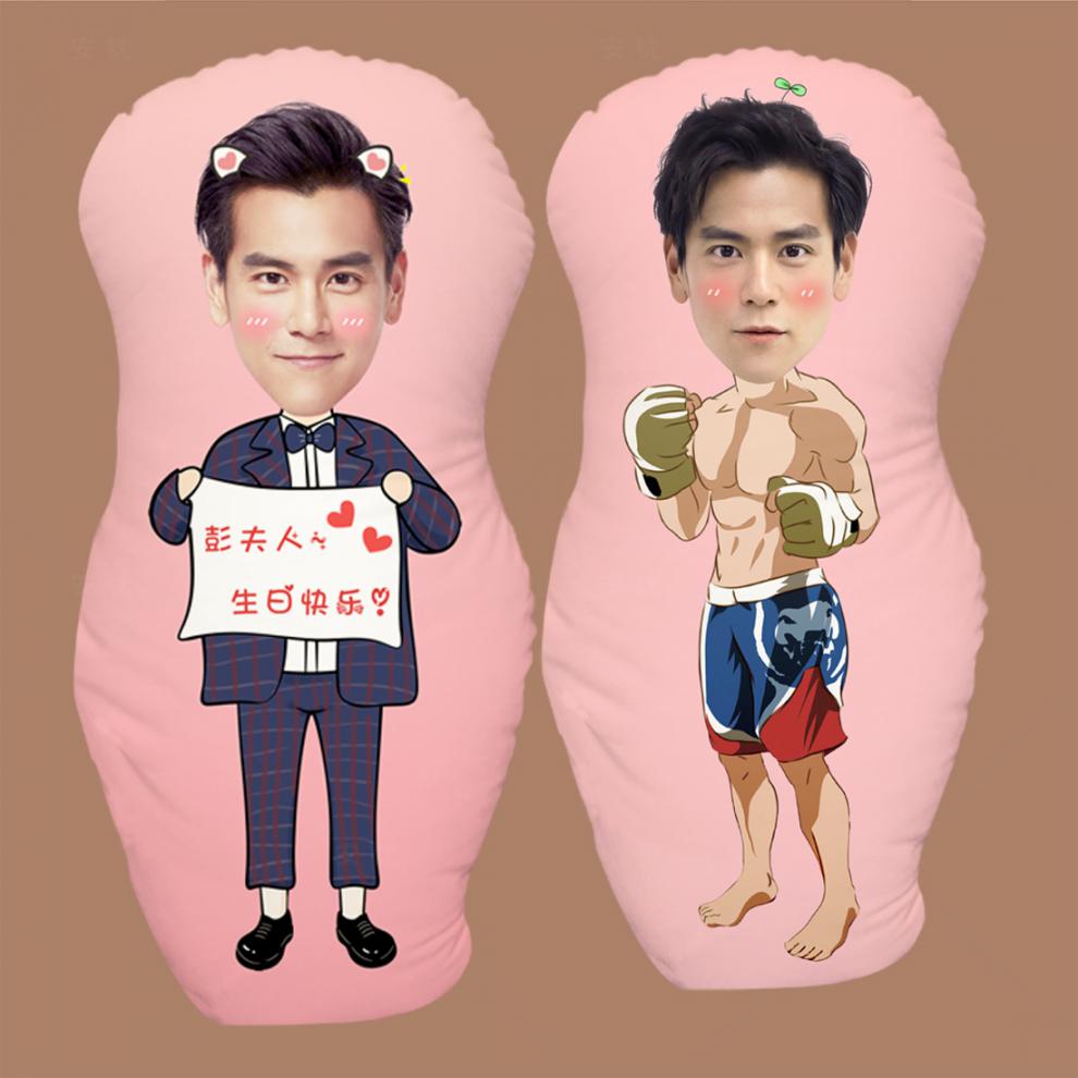 彭于晏人形抱枕定制diy图照片定做异形靠垫枕头q版卡通生日礼物 小