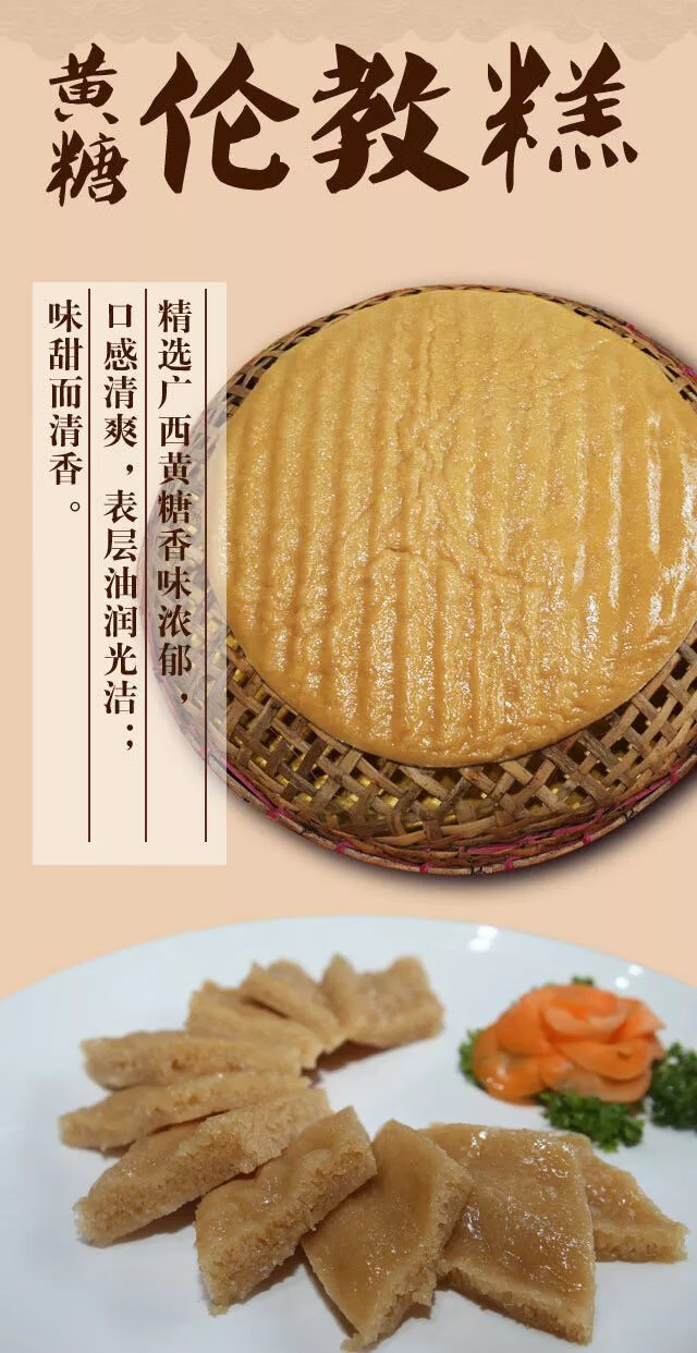 欢姐伦教糕2盒(白/黄糖糕)发外省【图片 价格 品牌 报价】-京