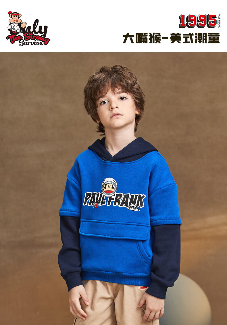 大嘴猴(paul frank)儿童卫衣加绒童装秋冬季男童保暖加厚中大童上衣