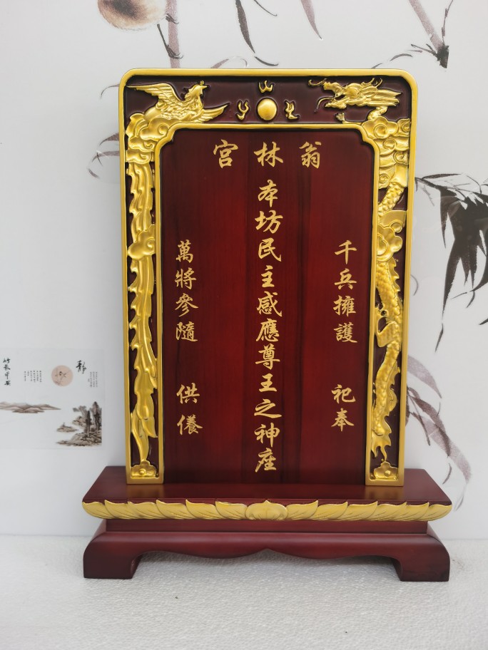 祖宗牌位定做 龙凤牌位香樟木雕刻祖宗牌灶君天地君亲师仙家牌位神位