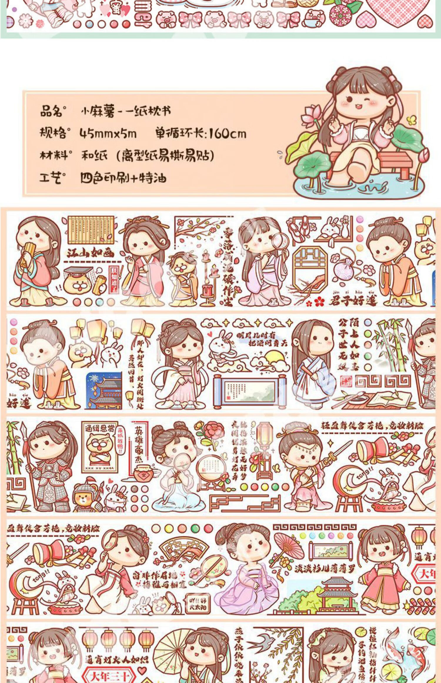 小麻薯胶带整卷手账素材肉球小清新彩色人物少女心ins风可爱周边特油