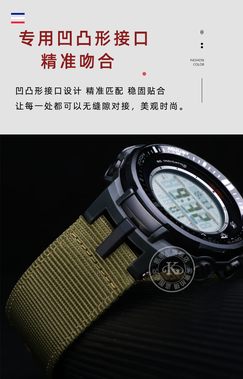 凯帝尼(kaidini) 适用卡西欧prw3000/3100/6000/6100y改装尼龙手表带