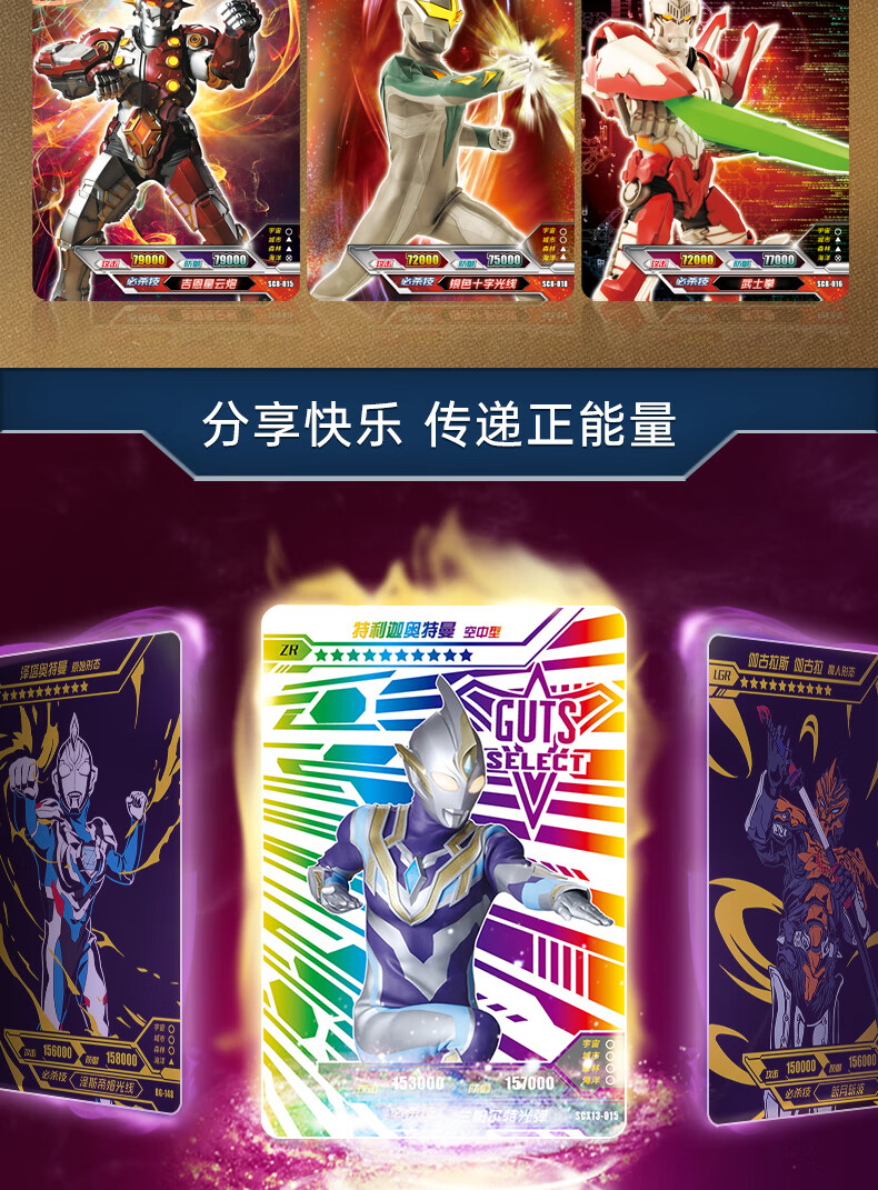 奥特曼卡片荣耀版第10弹14泽塔黑钻版一元一盒豪华版卡册卡包卡牌