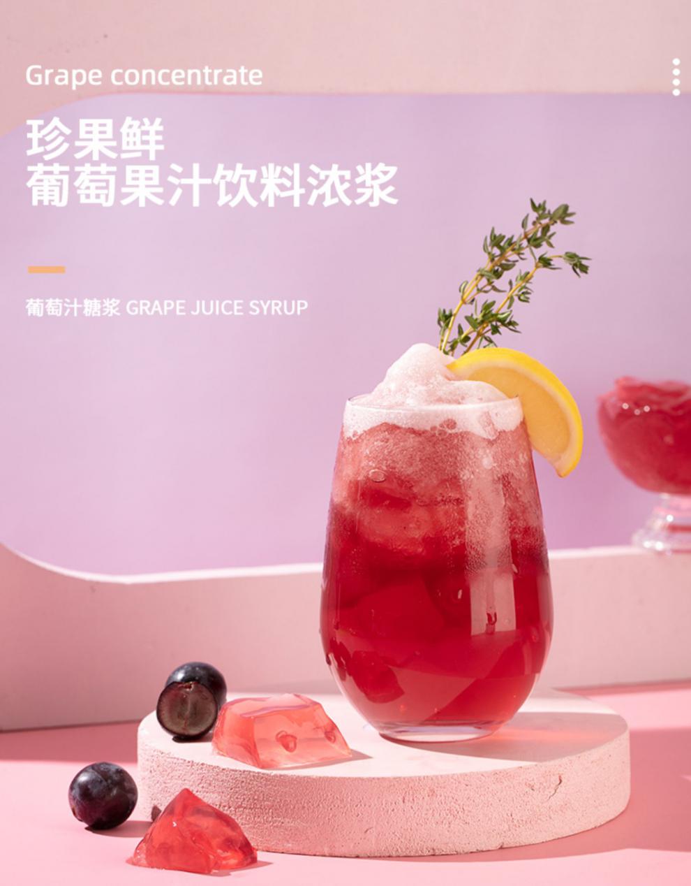 德馨浓缩果汁 桃汁水蜜桃汁浓缩果汁饮料浓浆果茶奶茶店专用原葡萄汁