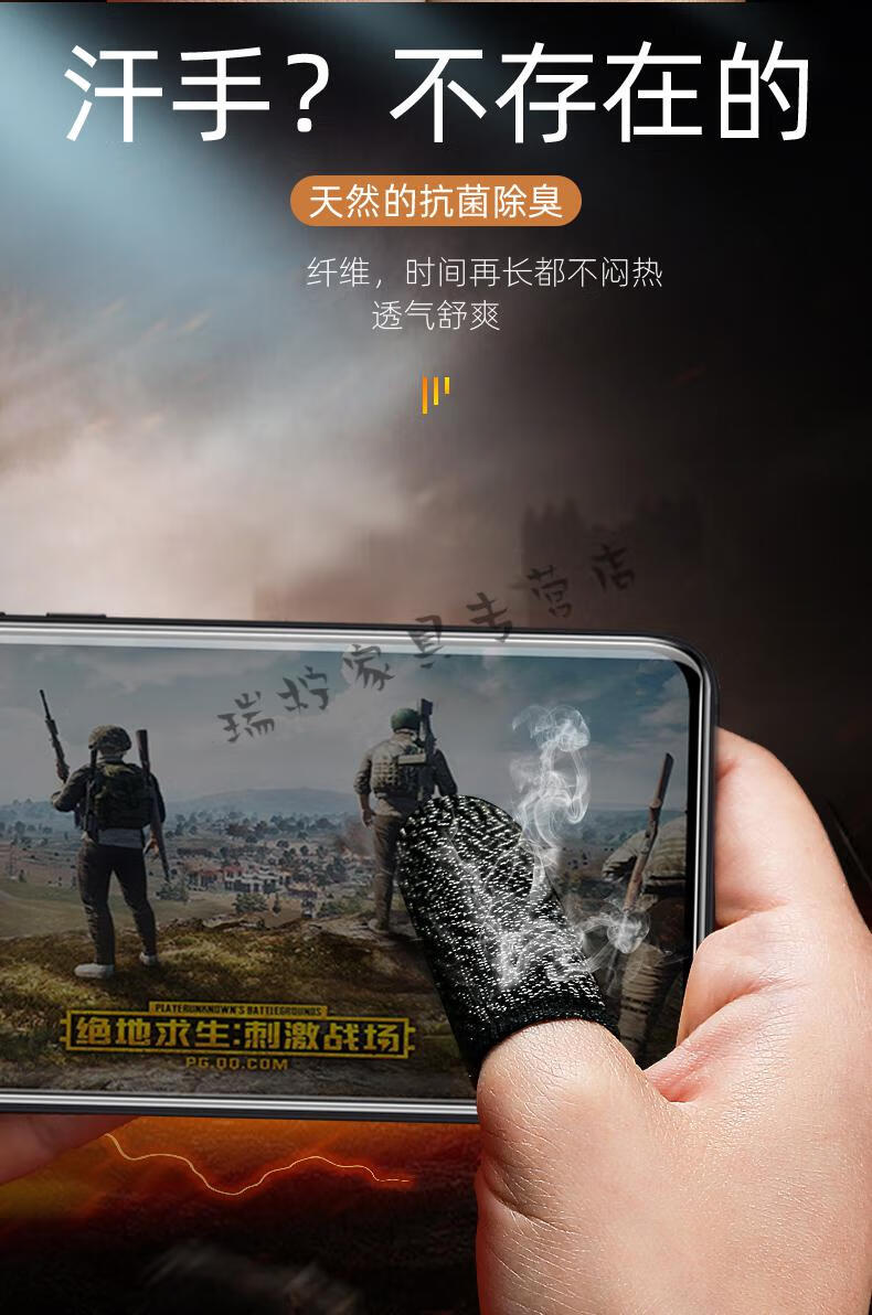 吃鸡手指套手游手套防汗指套拇指防手汗职业游戏防滑 【黑色单只】