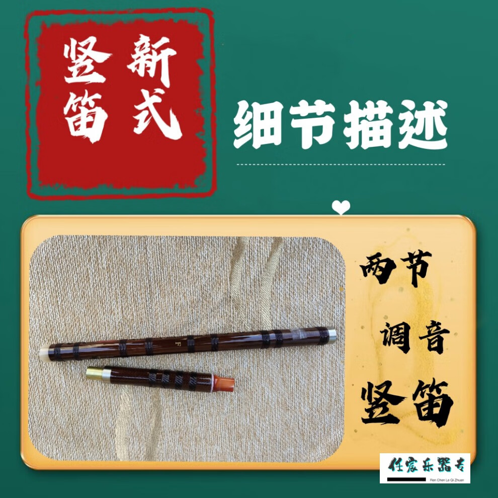 顺笛直笛苦竹6孔笛子儿童初学新式竖笛零基础教学乐器定制款 c【图片
