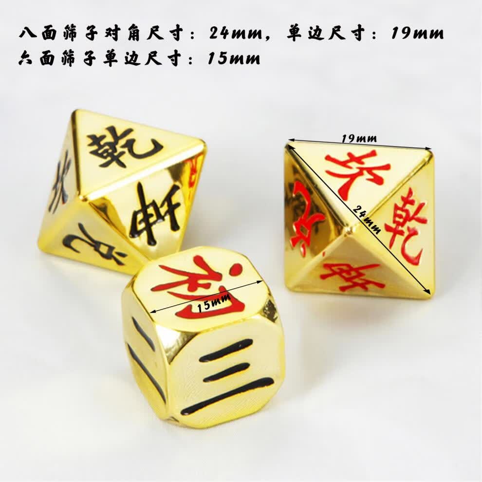 实心黄铜八面骰子色子金色金属多面筛子桌游道具文玩收藏摆件礼品