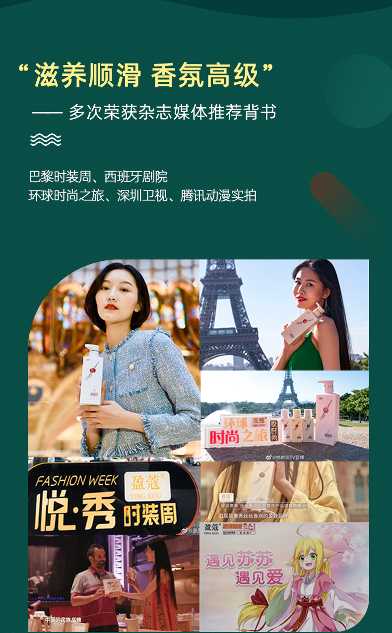 盈蔻鱼子酱洗发露顺滑去屑修复干枯毛躁 净澈去屑洗发水 顺柔去屑护发