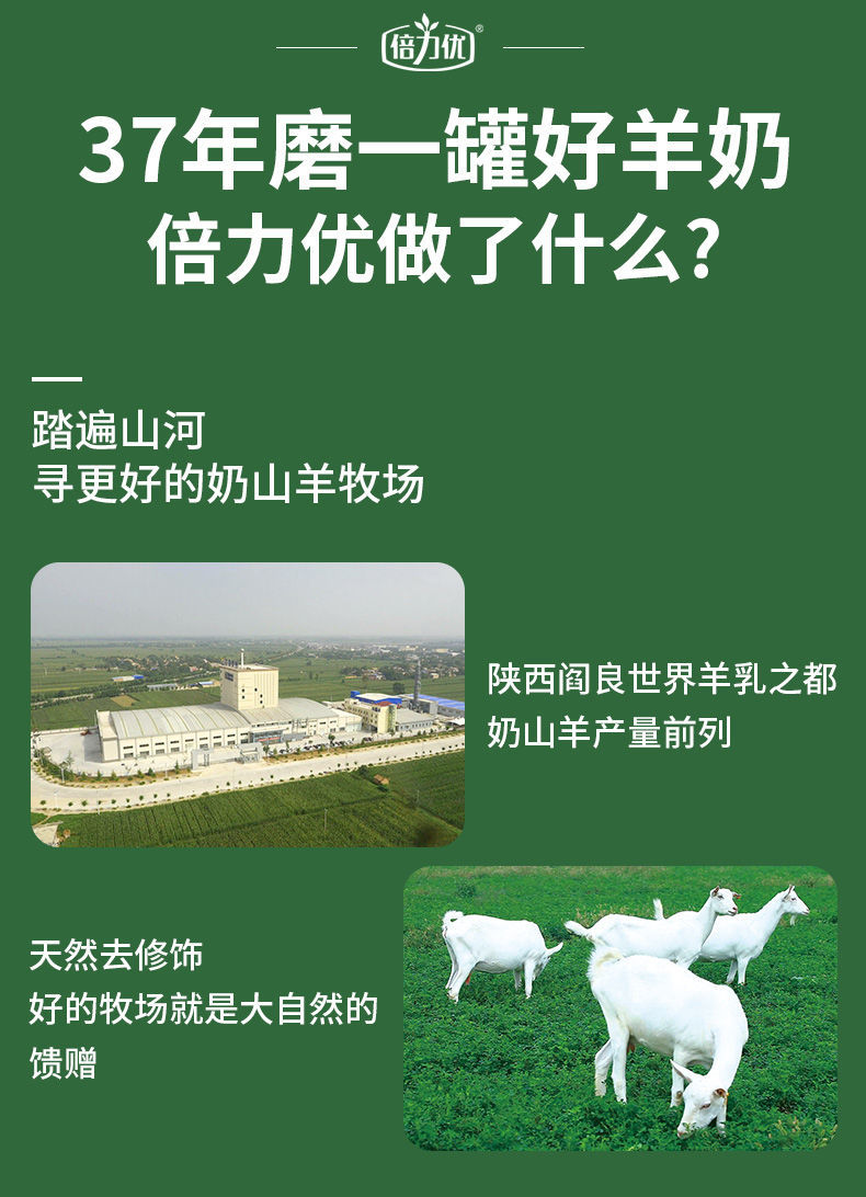 五折 高钙关节羊奶粉 倪萍 5盒倍力优高钙富硒羊乳粉 羊奶粉 400g/盒