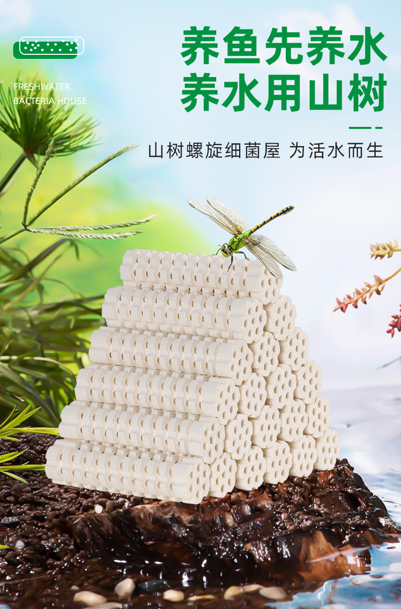 山树滤材滤材鱼缸过滤材料鱼池专用大号螺旋整箱硝化细菌屋滤材三代