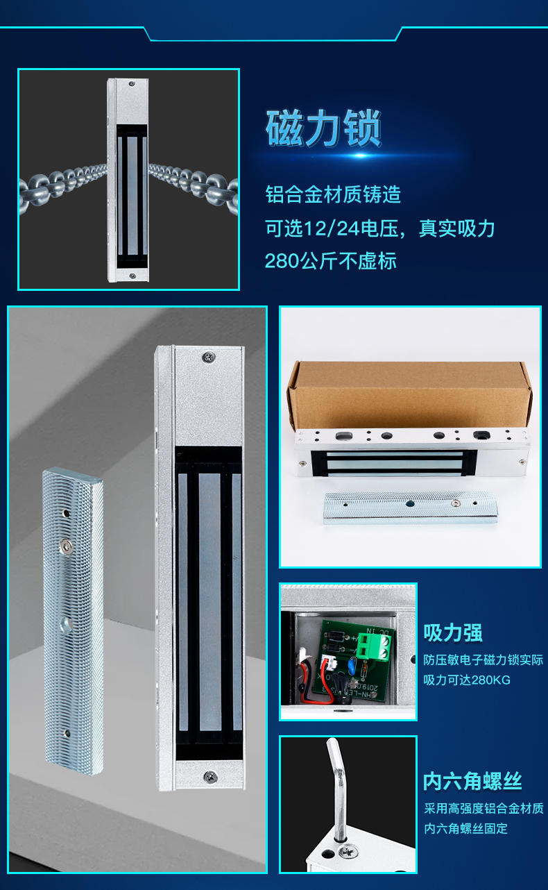电磁锁磁吸锁 刷卡密码门禁电磁锁智能电子门禁套装玻璃门锁磁吸触屏