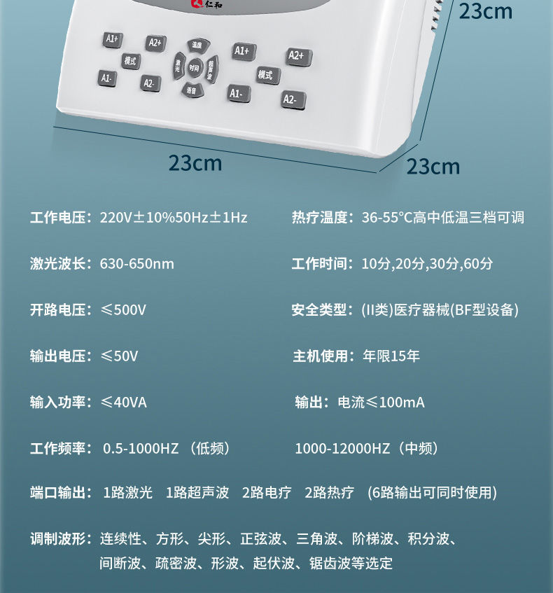 仁和中频激光治疗仪腰椎脉冲理疗经络疏通仪器多功能家用xy-808