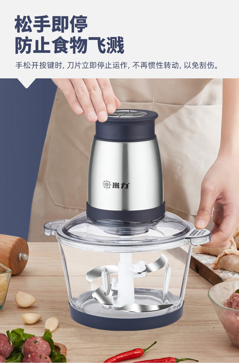 米力绞肉机家用电动小型全自动多功能碎肉绞馅辅食机料理机2l升 2升