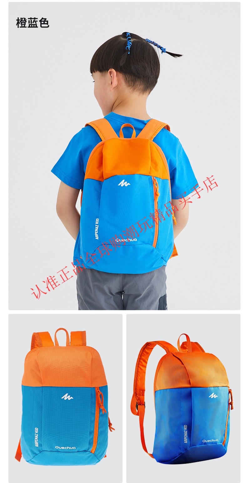 迪卡侬(decathlon)儿童小书包双肩包男女童旅行休闲背包运动包双肩