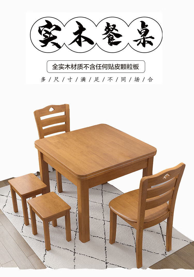全实木餐桌小户型四方桌家用八仙桌椅组合简约正方形牌桌橡木饭桌