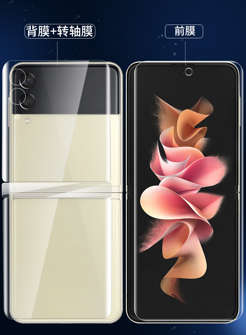 romsion三星zflip3手机膜z flip折叠屏保护膜filp3水凝膜galaxy磨砂sm