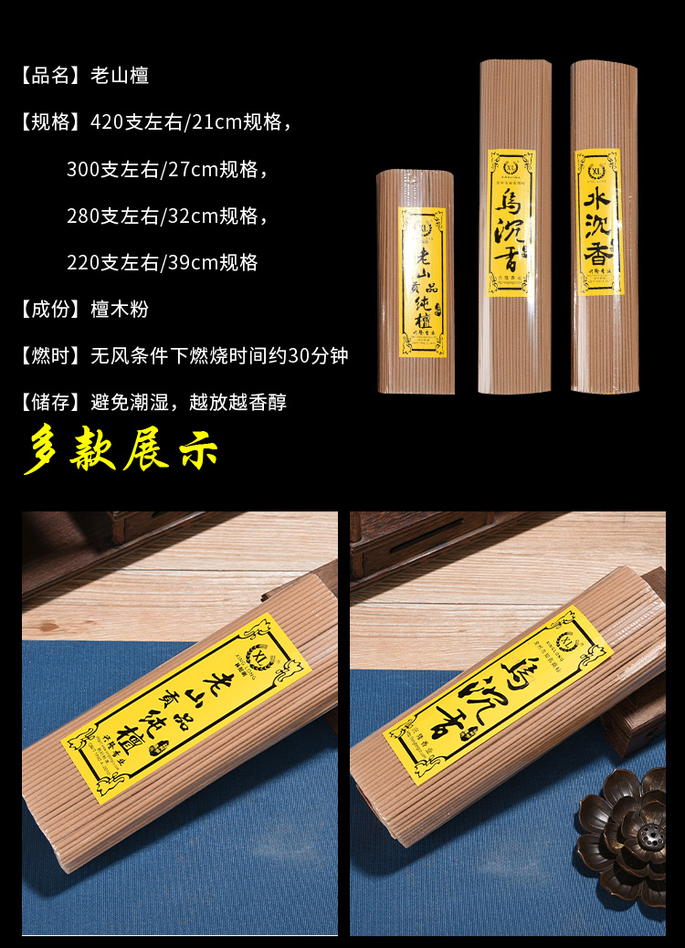 香烛烧香拜佛印度老山檀香家用无烟火供佛香观音供香