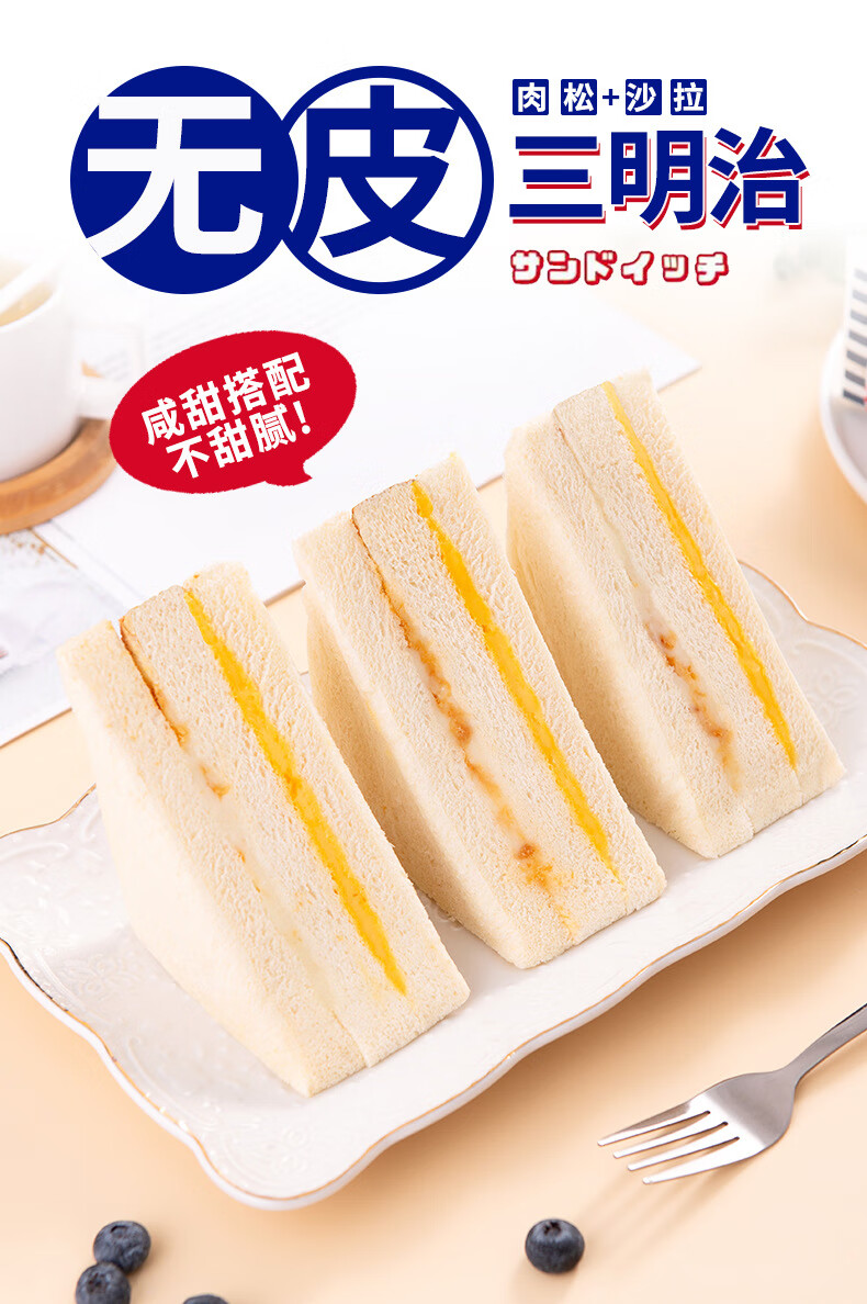 【肉松沙拉三明治面包】6袋装【图片 价格 品牌 报价】-京东