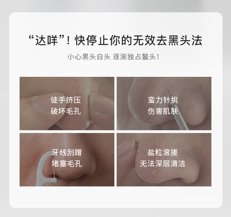 柏翠丝去黑头鼻贴黑头贴套盒黑头导出液男女去黑白头闭口清洁毛孔鼻头贴 6组+人体工学黑头铲 1个