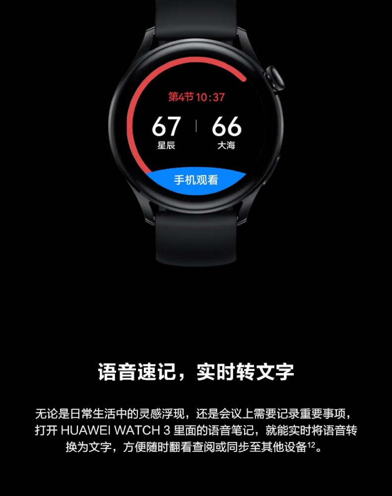 华为(huawei)手表watch3 pro电话智能esim独立通话运动男款女士体温