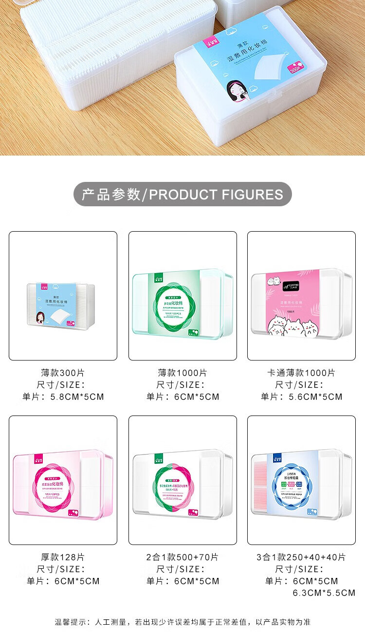 阿嚓热（ACARE） 化妆棉卸妆棉脸部湿敷补水清洁棉片薄款盒装 300片薄款1盒