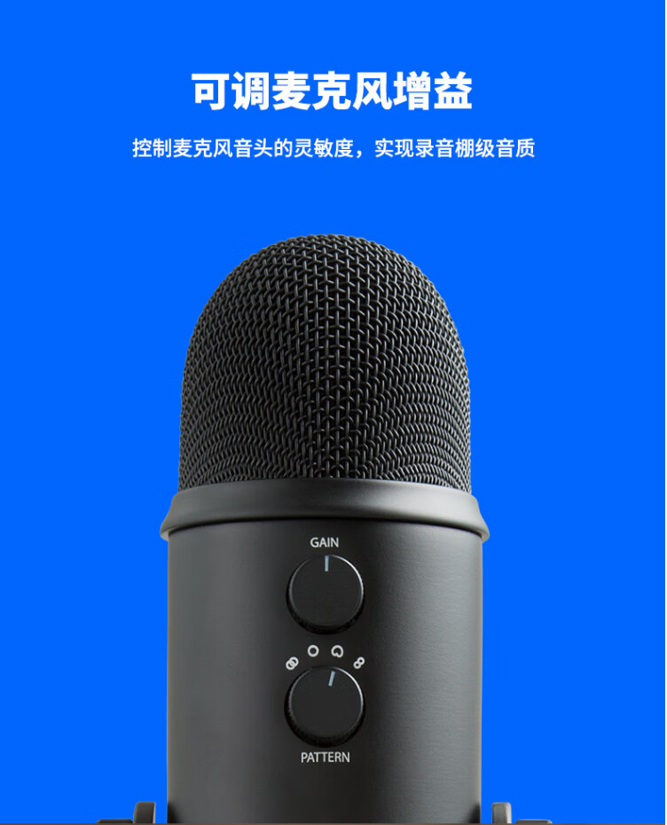 罗技logitechblueyeti雪怪usb麦克风电容话筒k歌录blueyetix麦克风