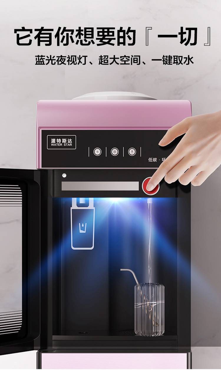制冷饮水机冰水冷热两用饮水机家用立式冰温热办公室制冷制热加热普通