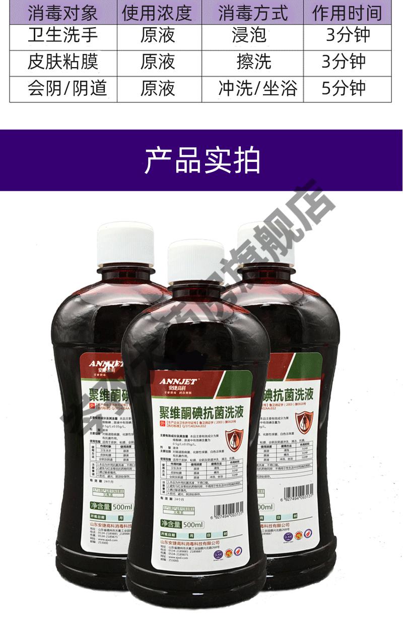 聚维酮碘妇科消毒液外阴粘膜冲洗碘伏溶液500ml私处护理洗液 默认1