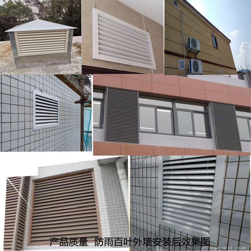 现货定做铝合金进回出通风口透排气中央空调装饰百叶窗格栅罩防雨流