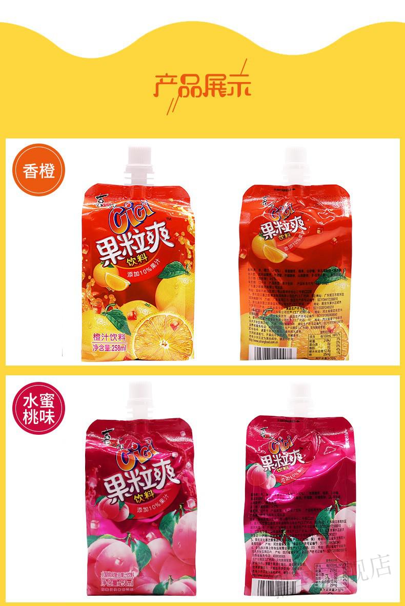 京品优选喜之郎cici果冻零食果粒爽吸吸果冻布丁水蜜桃橙汁葡萄口味