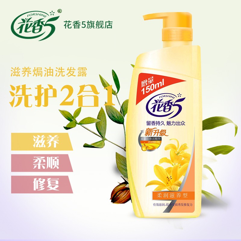 花香5洗发水洗发露脱普花香焗油活效去屑柔润滋养修护倍润去屑750ml