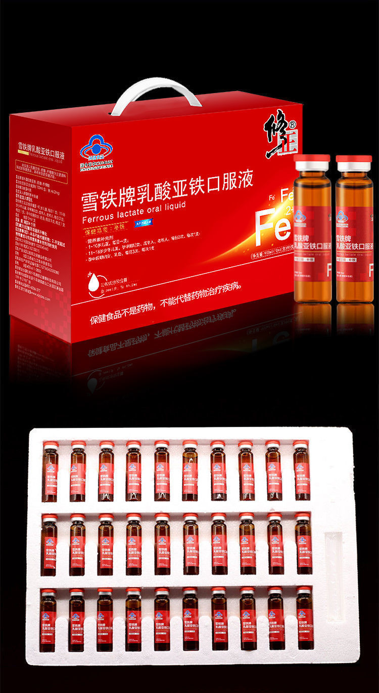 补铁口服液可搭血两虚双硫酸亚铁儿童女成人贫血 90支 80粒钙片d3