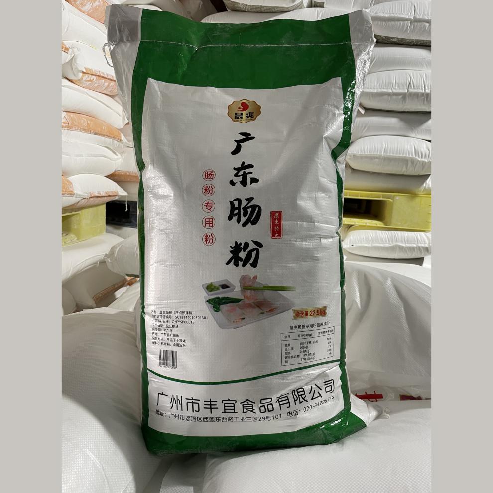 晨爽广东肠粉广东肠粉专用粉商用45斤大包装粉广州酒楼酒家早餐晨爽