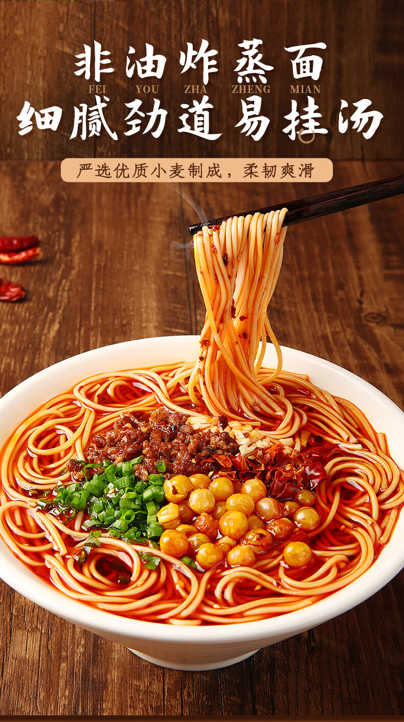 泡面早餐拉面酸辣粉学生宿舍冲泡 重庆小面1桶 红油面皮2袋【 豌豆包