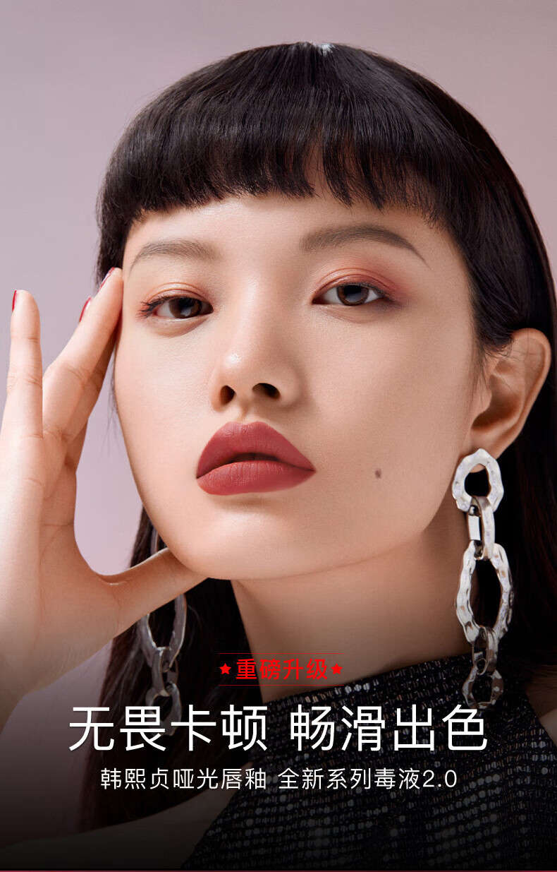 【官方旗舰】韩熙贞唇釉毒液丝绒雾面哑光唇泥女小众品牌大口红纯欲风