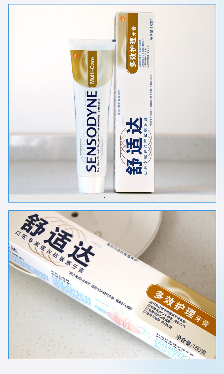 牙膏共180g*2支缓解牙疼痛呵护牙龈官方【图片 价格 品牌 报价】-京东