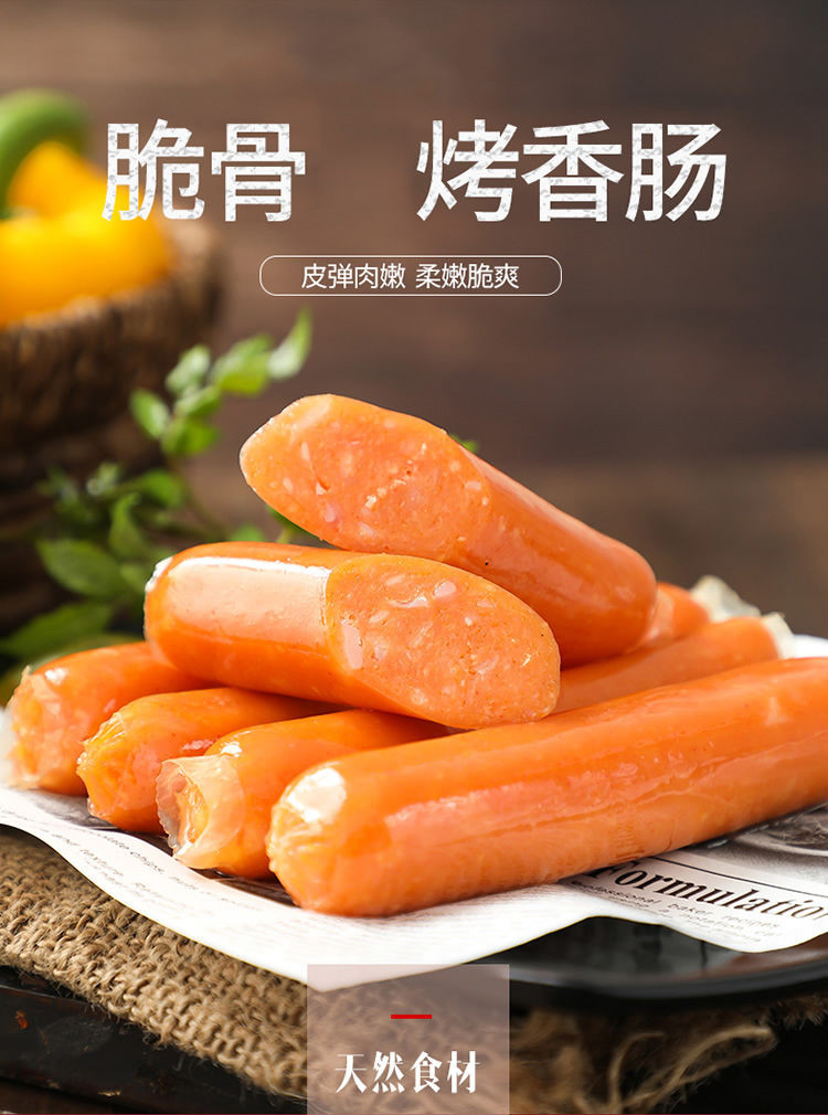 脆骨烤肠批发奥尔良味脆骨肠热狗香肠脆皮肠油炸火腿肠风味烤香肠