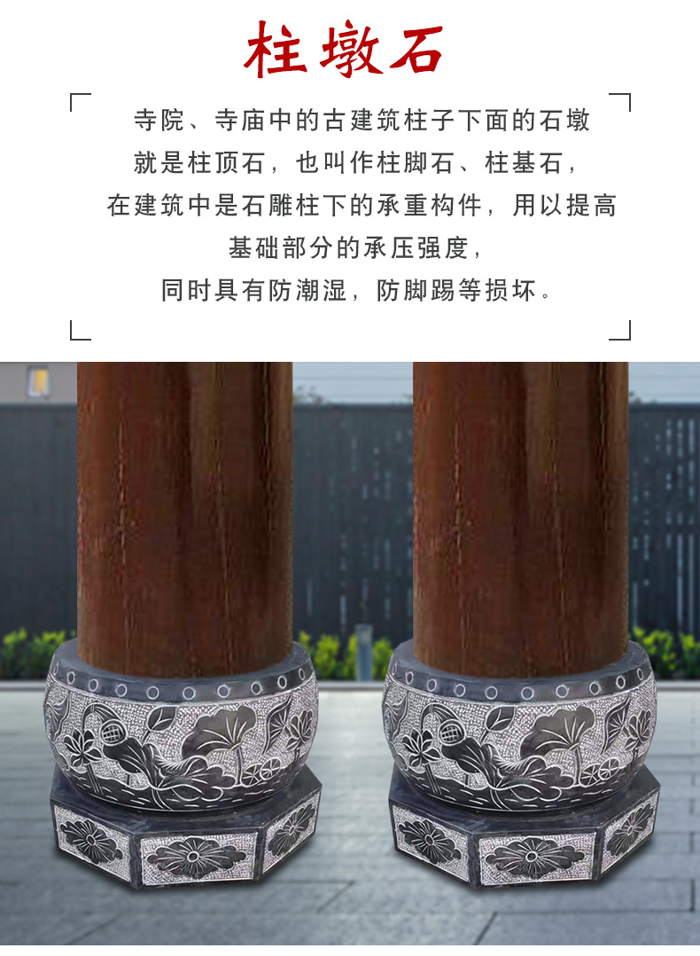 爱思顿 石雕柱墩仿古柱鼓墩青石柱墩底座石墩子空心石柱础柱顶石 上顶