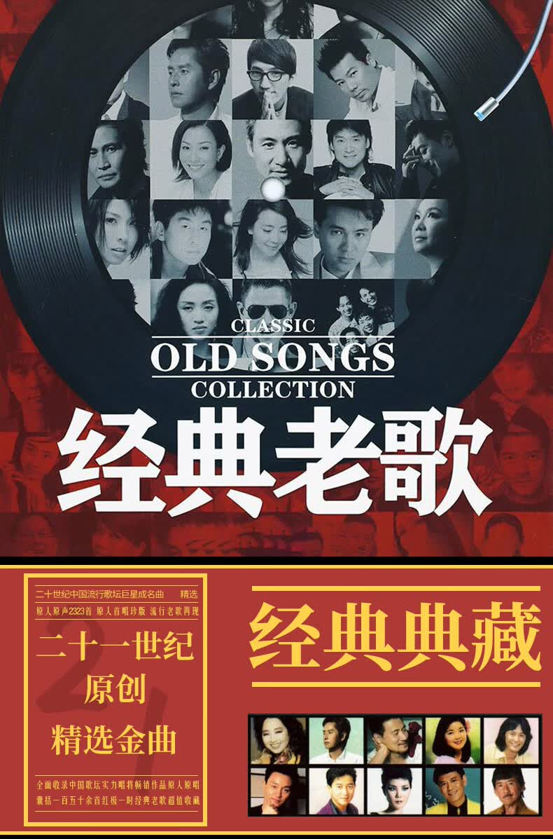 汽车载u盘无损高音质带宝丽金全粤语经典怀旧老歌歌曲音乐u盘708090