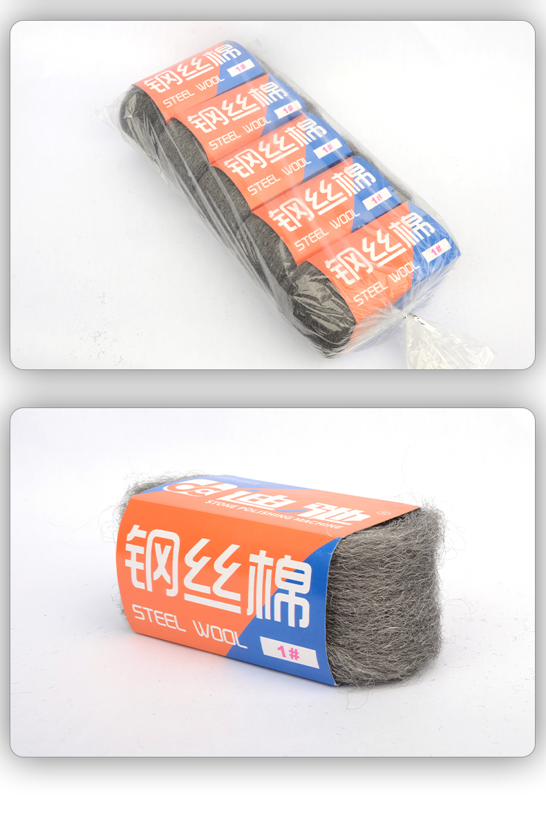钢丝棉钢丝垫大理石抛光棉垫水磨石材面打磨机专用晶面清洁球1号钢丝