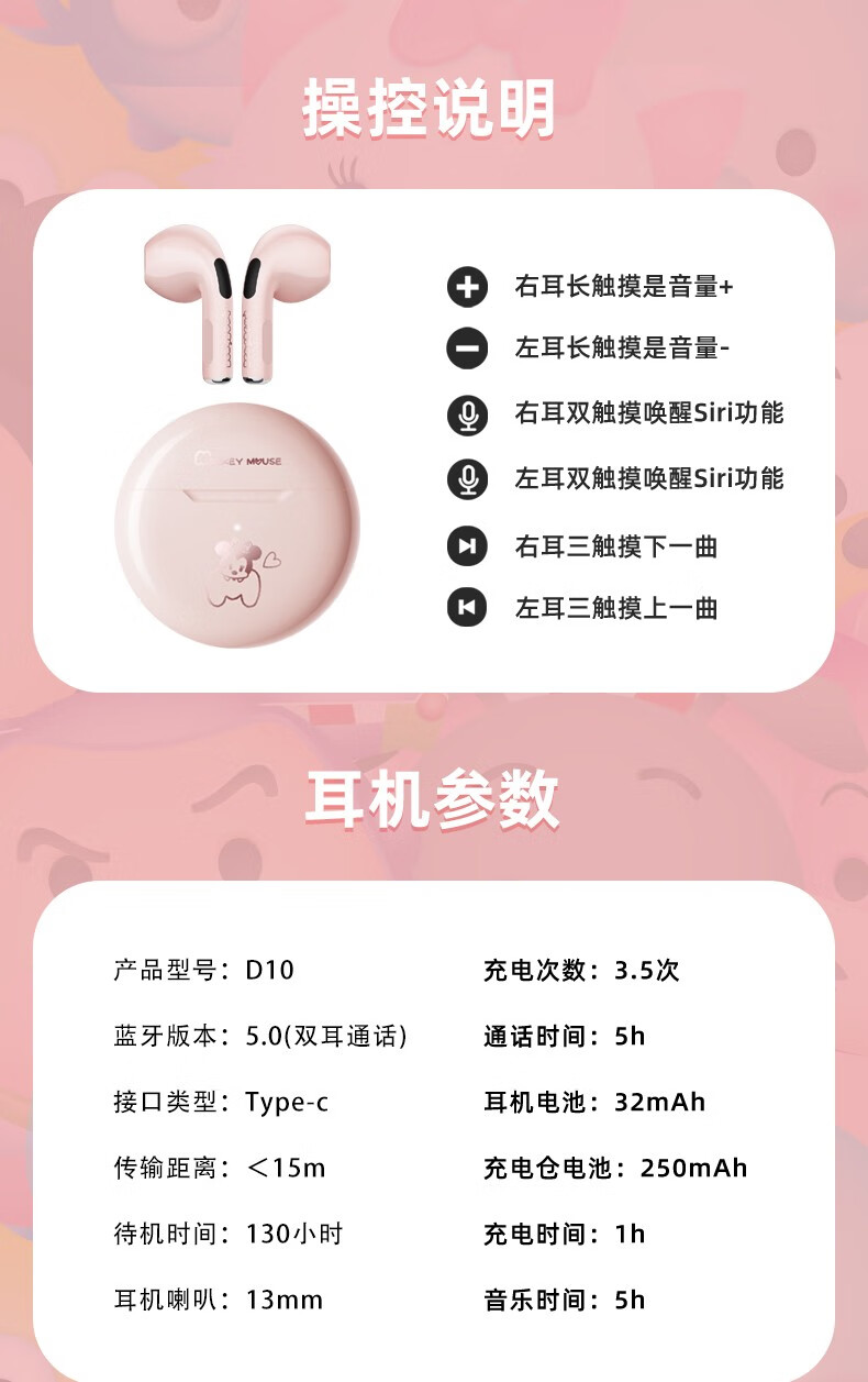 迪士尼disney蓝牙耳机漫威联名无线降噪入耳式长续航小米华为oppo苹果
