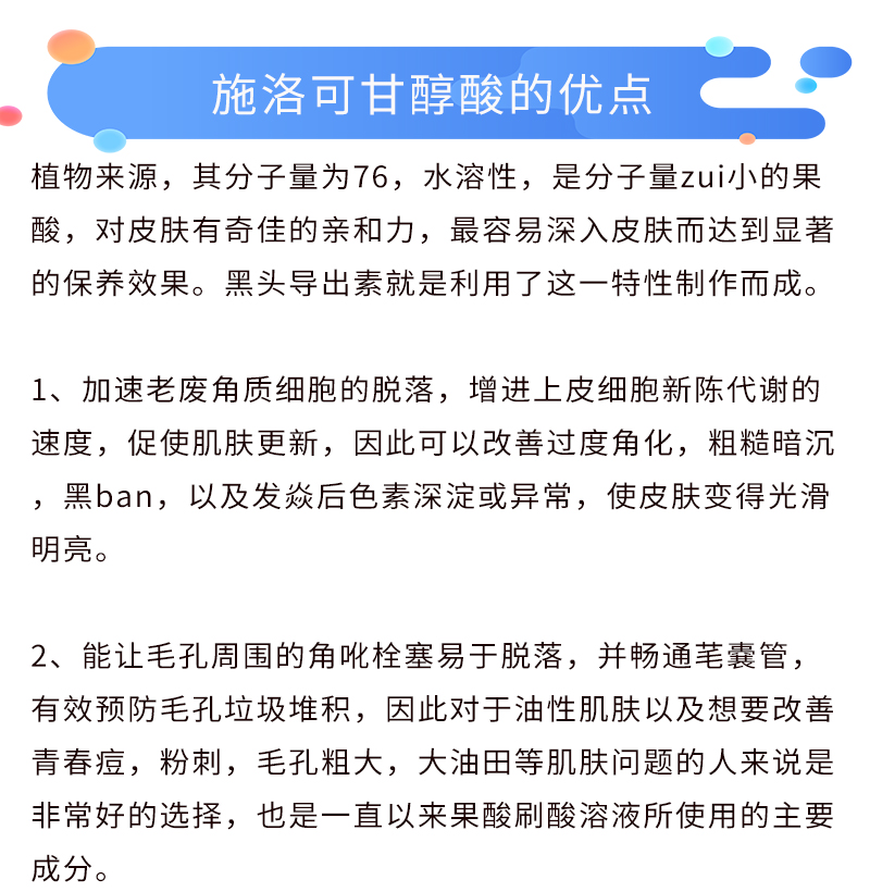 刷酸果酸70%甘醇酸鸡皮肤淡化深层丑肤色手臂粗糙颗粒 甘醇酸50% 中和