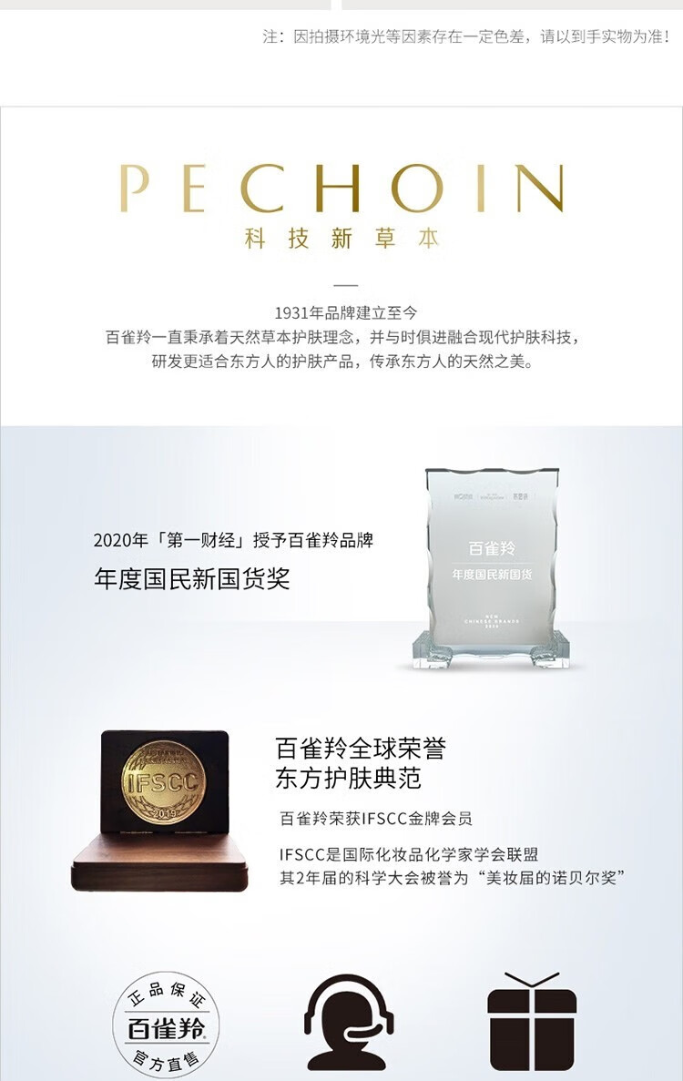 百雀羚 中年妇女化妆品肌初赋活致臻套装抗皱紧致补水保湿水乳护肤品女提拉紧致淡化细纹善松弛补水保湿滋养 肌初套盒+精华液
