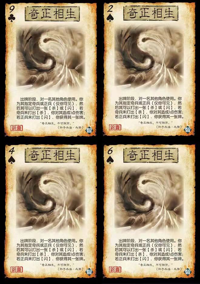 尼奥奈格 【光面纸质】三国杀扩展包手杀仁包智包信包武将周处骆统