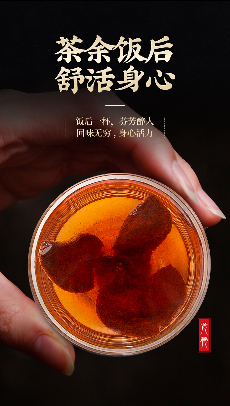 陈皮新会九制陈皮老陈皮橘子皮橙皮陈皮干泡茶水 陈皮 【10年】60g