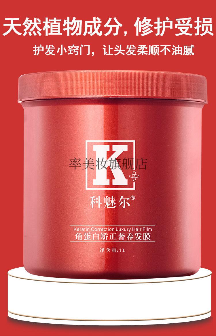 科魅尔发膜 科魅尔奢宠发膜理发店官方老牌子旗舰店滋润修护蛋白洗发