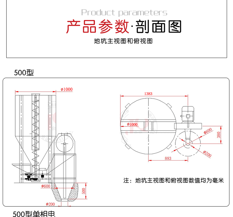 饲料搅拌机内部结构图图片