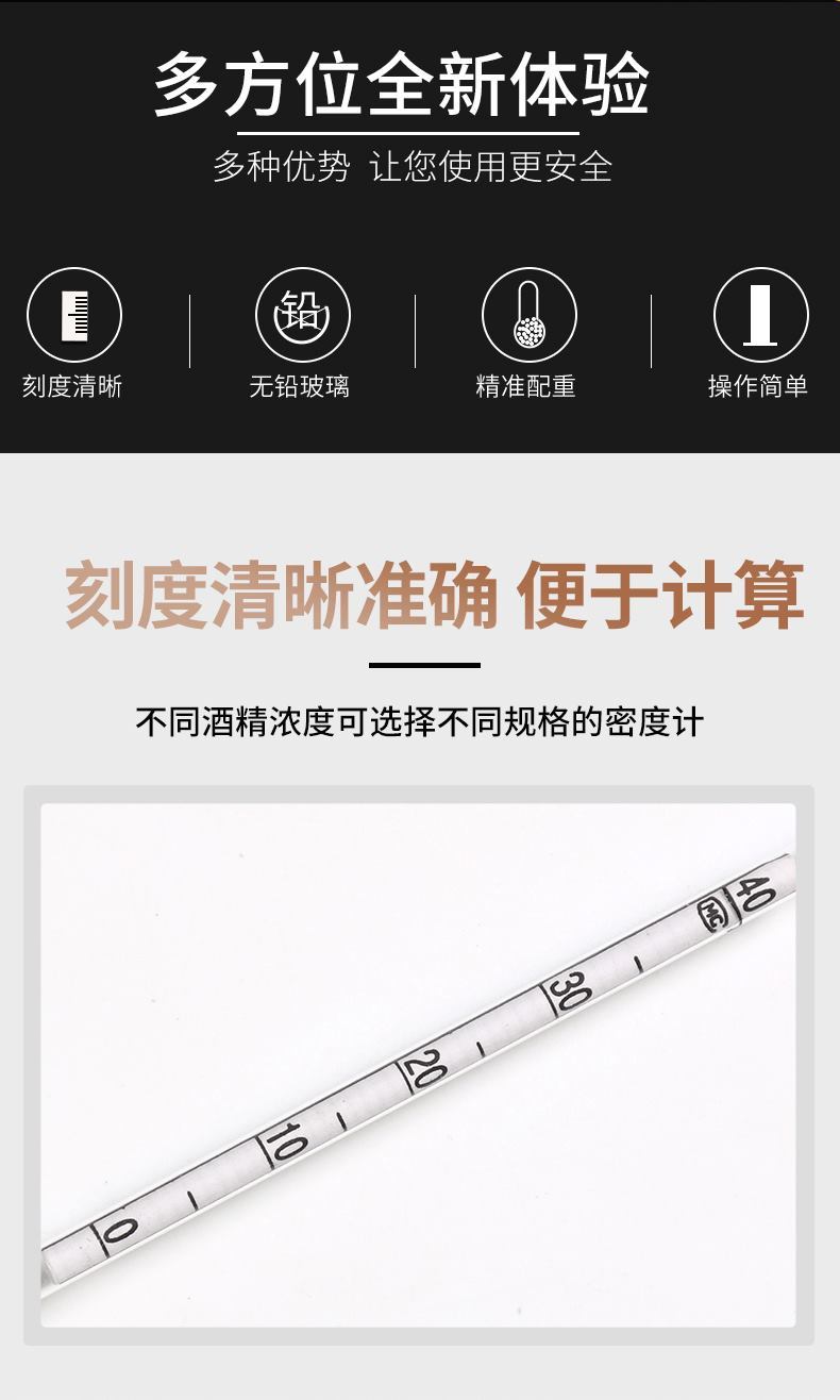 酒精计度数测量测试仪酒度酒精计白酒测量尺高精度酒表度数浓度测试仪