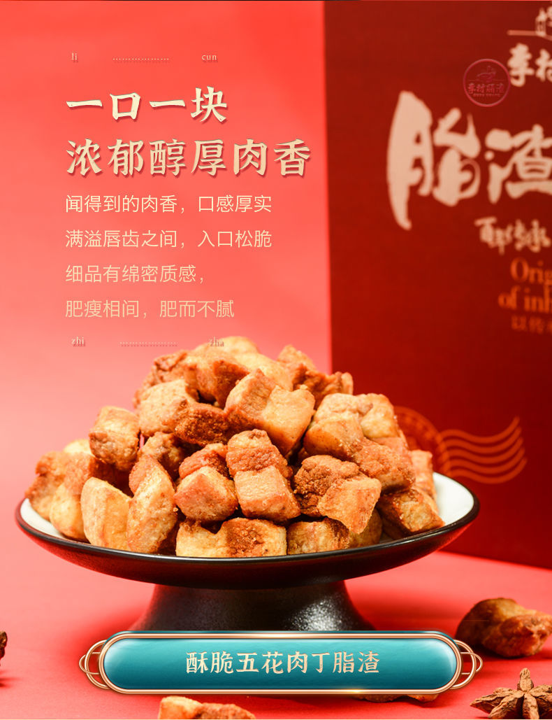 李村脂渣 猪五花肉丁猪油渣干炸脆皮五花肉青岛特产小吃生酮零食 原味